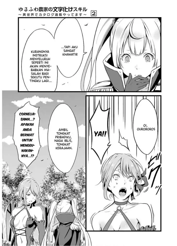 image-komik-yurufuwa-nouka-no-mojibake-skill-isekai-de-katarogu-tsuuhan-yattemasu-chapter-6-41/59
