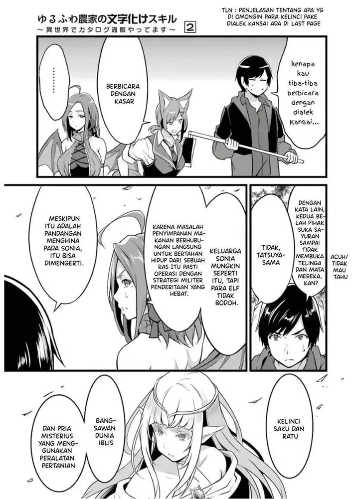 image-komik-yurufuwa-nouka-no-mojibake-skill-isekai-de-katarogu-tsuuhan-yattemasu-chapter-8-39/62