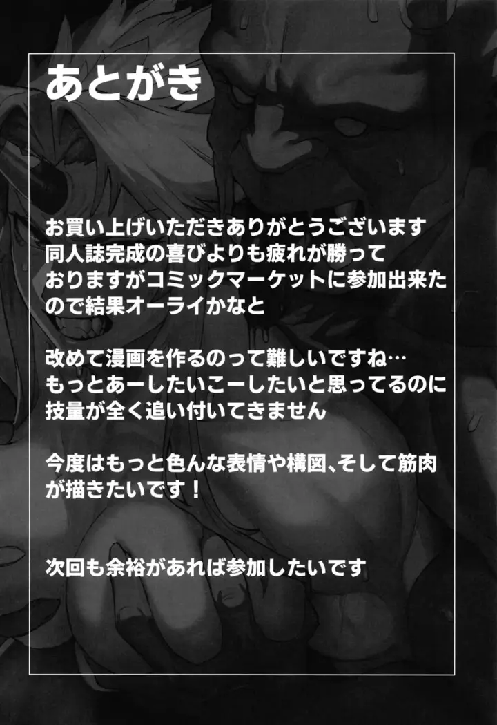 image-komik-yuugi-nee-san-to-ork-chapter-01-28/30