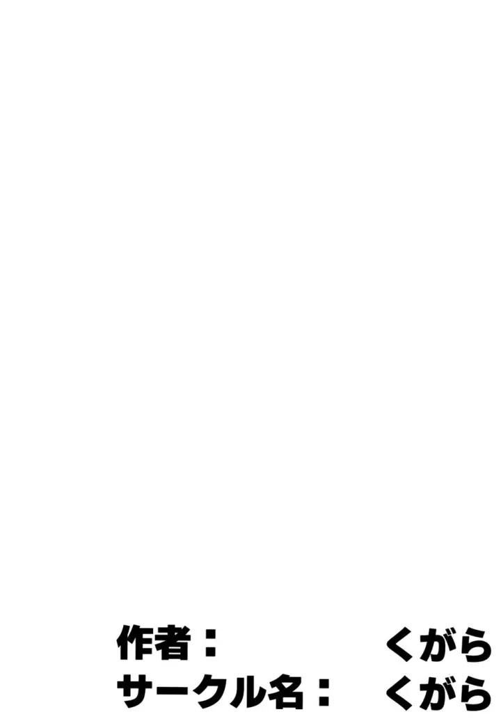 image-komik-yuugi-nee-san-to-ork-chapter-01-29/30