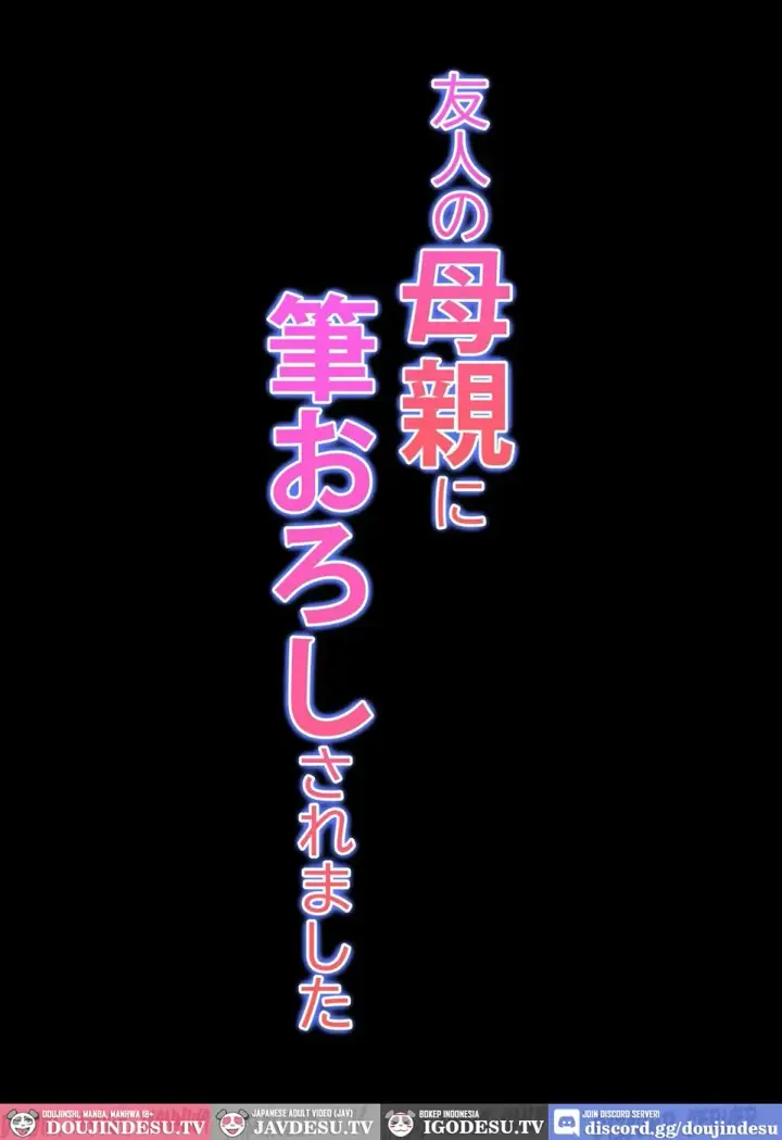 image-komik-yuujin-no-hahaoya-ni-fudeoroshi-chapter-01-end-52/53