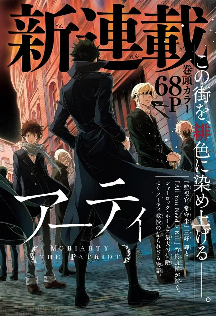 image-komik-yuukoku-no-moriarty-chapter-1-2/69