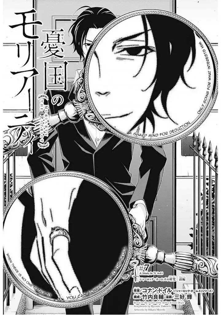 image-komik-yuukoku-no-moriarty-chapter-7-5/47