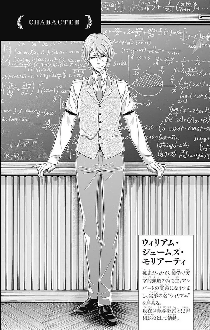 image-komik-yuukoku-no-moriarty-chapter-8-2/32