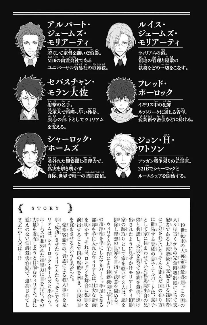 image-komik-yuukoku-no-moriarty-chapter-8-3/32