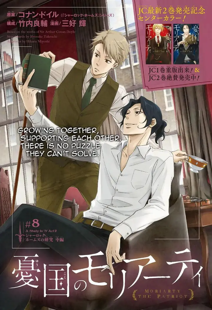 image-komik-yuukoku-no-moriarty-chapter-8-5/32