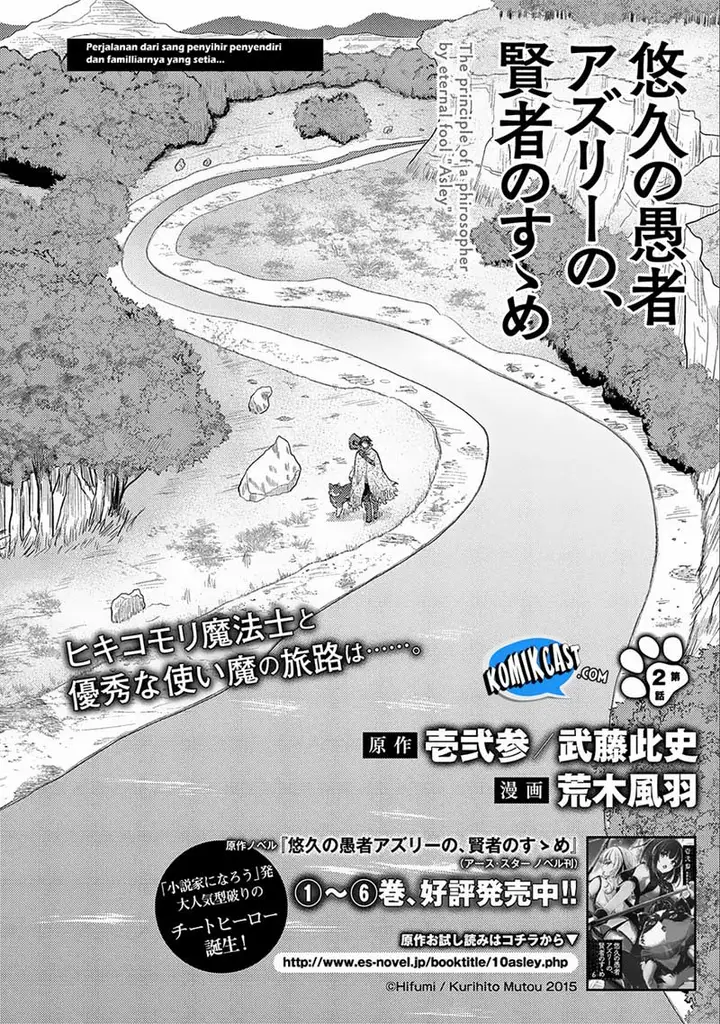 image-komik-yuukyuu-no-gusha-asley-no-kenja-no-susume-chapter-2-2/31
