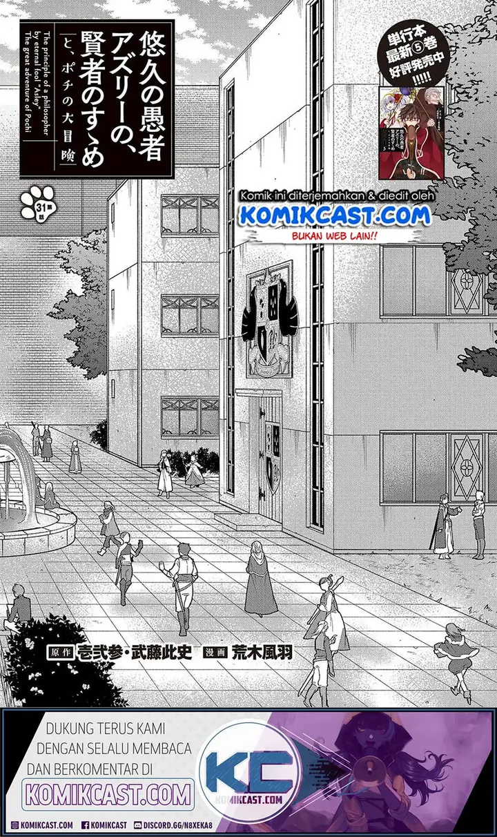 image-komik-yuukyuu-no-gusha-asley-no-kenja-no-susume-chapter-31-1/25