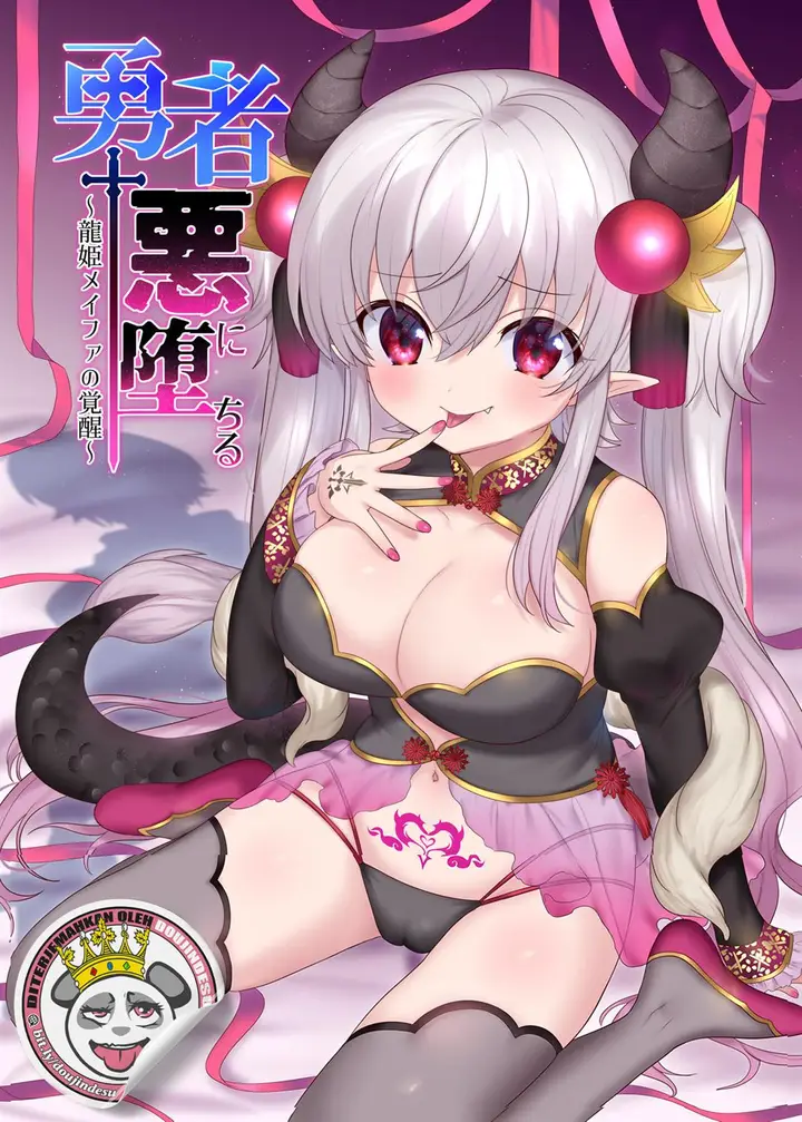 image-komik-yuusha-aku-ni-ochiru-chapter-01-0/42