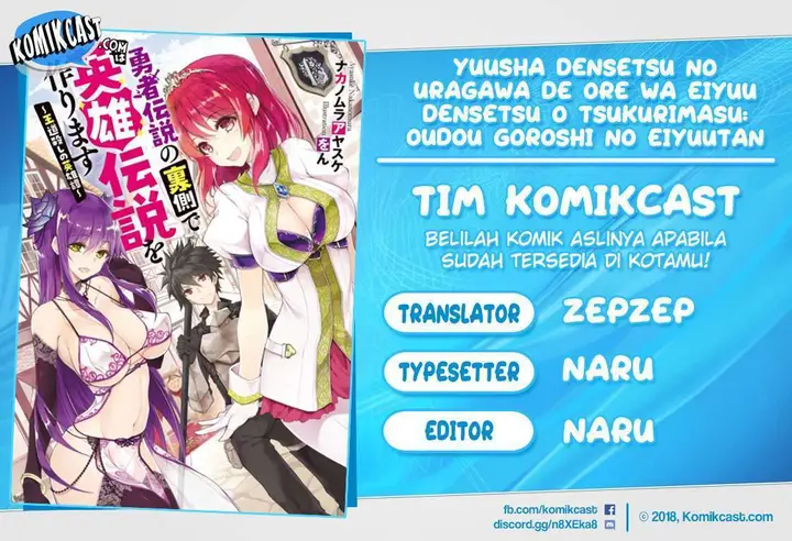 image-komik-yuusha-densetsu-no-uragawa-de-ore-wa-eiyuu-densetsu-o-tsukurimasu-oudou-goroshi-no-eiyuutan-chapter-11.3-0/13