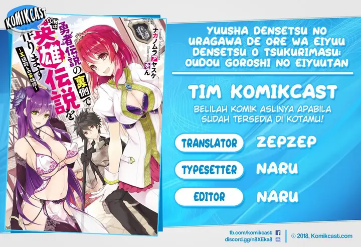 image-komik-yuusha-densetsu-no-uragawa-de-ore-wa-eiyuu-densetsu-o-tsukurimasu-oudou-goroshi-no-eiyuutan-chapter-17.1-0/12