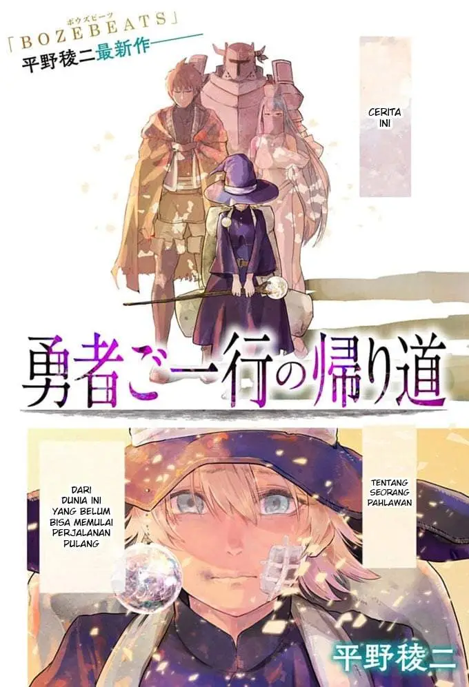 image-komik-yuusha-goikkou-no-kaerimichi-chapter-0-1/51