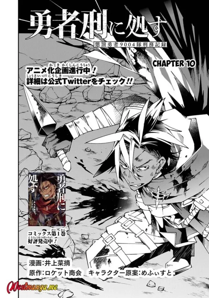 image-komik-yuusha-kei-ni-shosu-choubatsu-yusha-9004-tai-keimu-kiroku-chapter-10-2/31