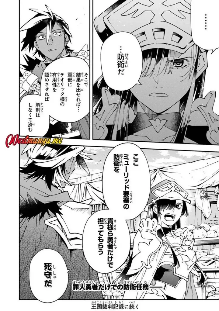 image-komik-yuusha-kei-ni-shosu-choubatsu-yusha-9004-tai-keimu-kiroku-chapter-13-30/32