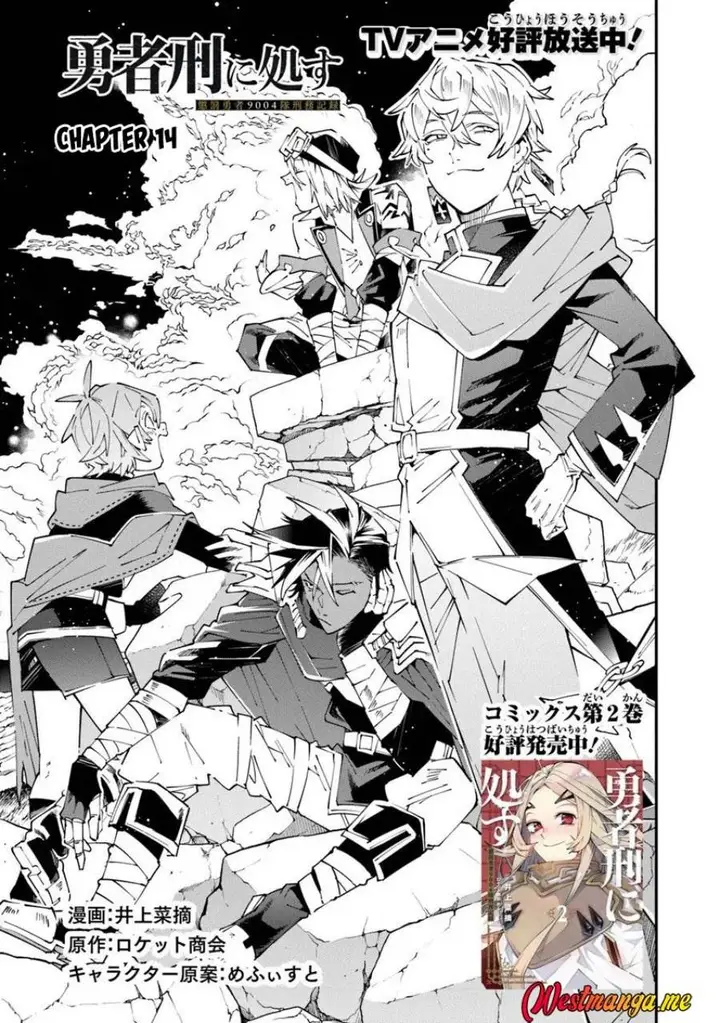 image-komik-yuusha-kei-ni-shosu-choubatsu-yusha-9004-tai-keimu-kiroku-chapter-14-1/32