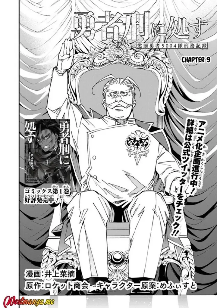 image-komik-yuusha-kei-ni-shosu-choubatsu-yusha-9004-tai-keimu-kiroku-chapter-9-2/31