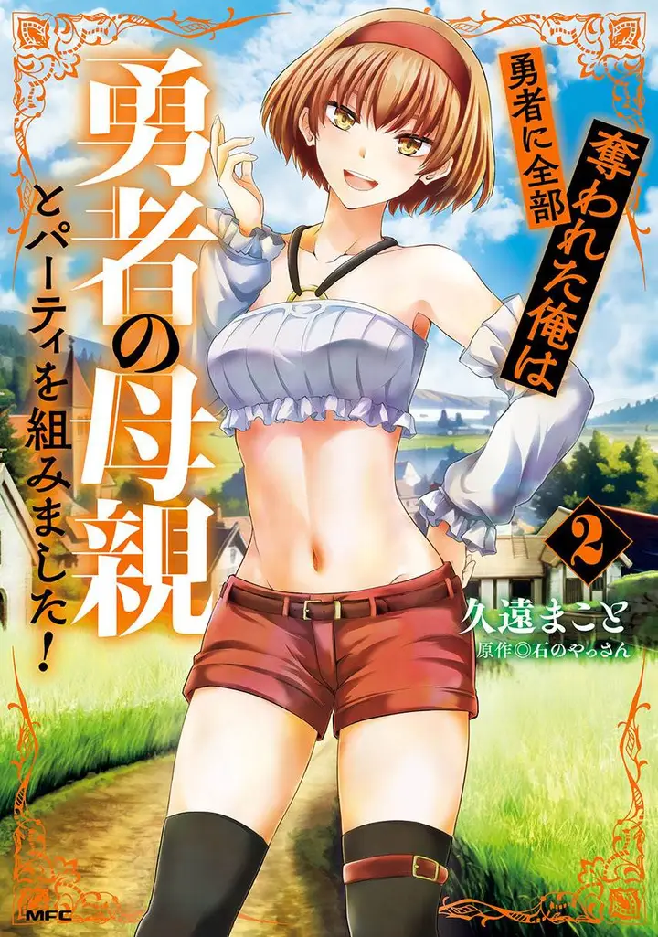 image-komik-yuusha-ni-zenbu-ubawareta-ore-wa-yuusha-no-hahaoya-to-party-wo-kumimashita-chapter-11-0/35