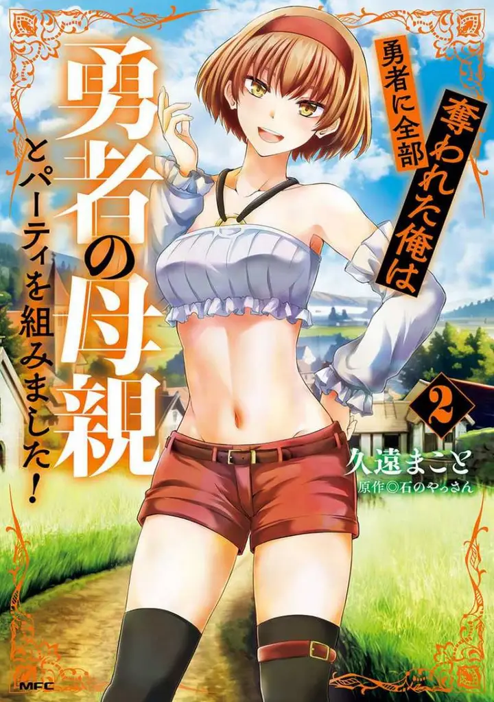 image-komik-yuusha-ni-zenbu-ubawareta-ore-wa-yuusha-no-hahaoya-to-party-wo-kumimashita-chapter-12-0/30