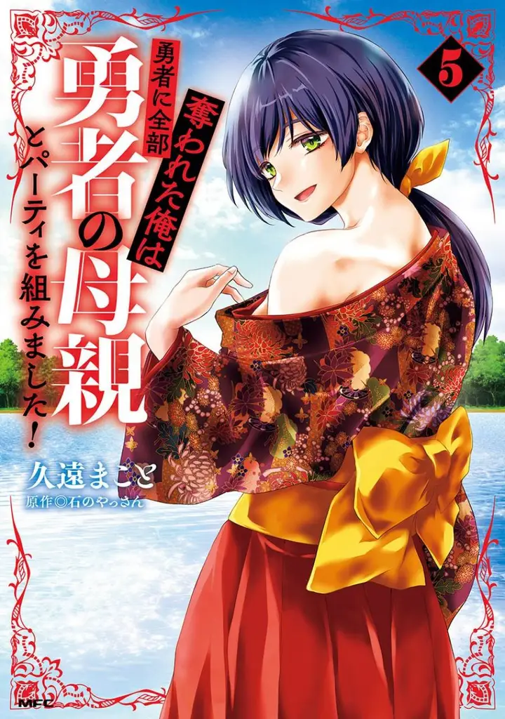 image-komik-yuusha-ni-zenbu-ubawareta-ore-wa-yuusha-no-hahaoya-to-party-wo-kumimashita-chapter-26-0/38