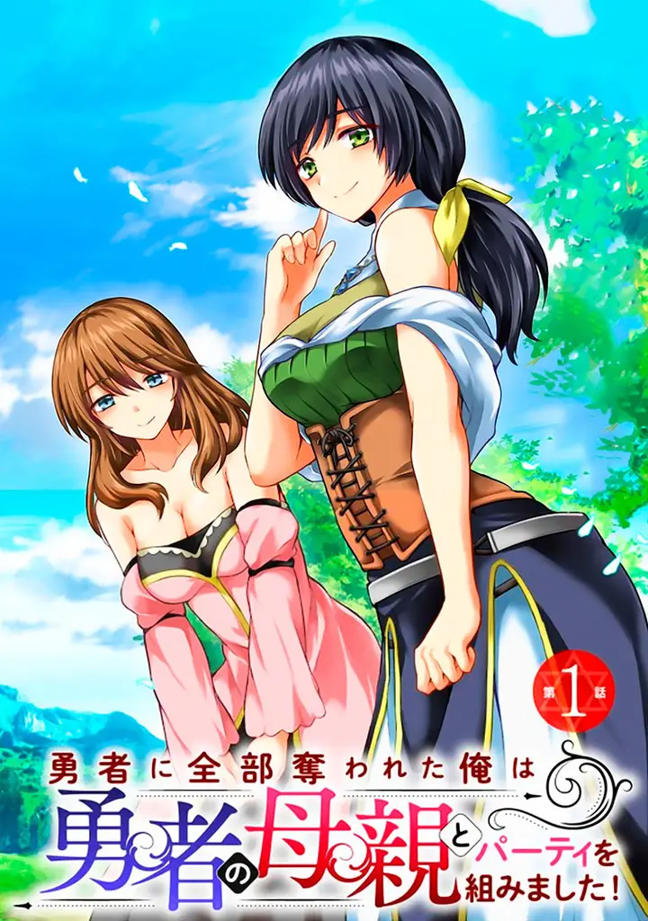 image-komik-yuusha-ni-zenbu-ubawareta-ore-wa-yuusha-no-hahaoya-to-party-wo-kumimashita-chapter-3-0/31