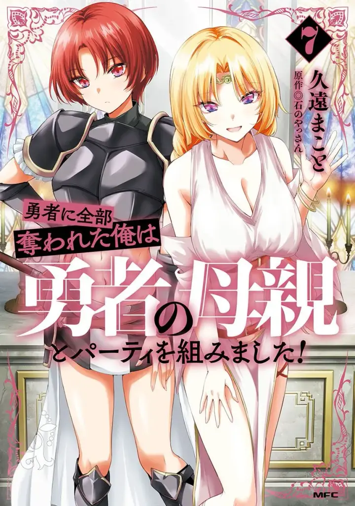 image-komik-yuusha-ni-zenbu-ubawareta-ore-wa-yuusha-no-hahaoya-to-party-wo-kumimashita-chapter-37-0/38