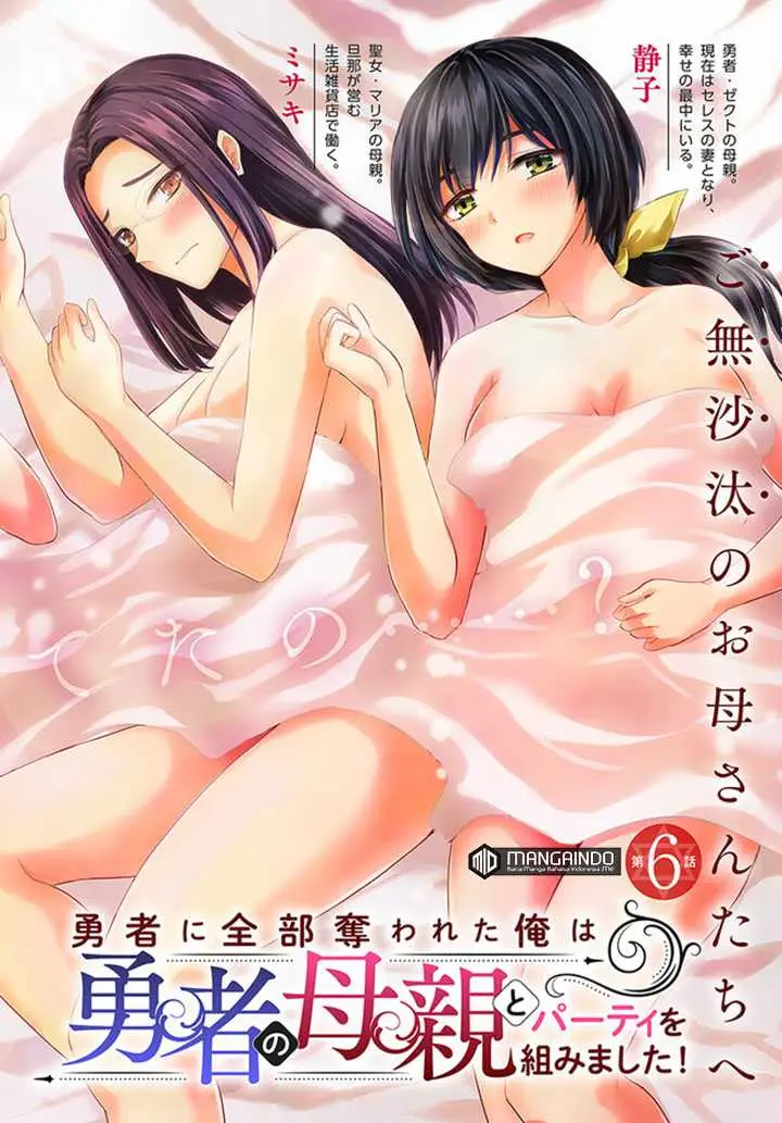 image-komik-yuusha-ni-zenbu-ubawareta-ore-wa-yuusha-no-hahaoya-to-party-wo-kumimashita-chapter-6-2/37
