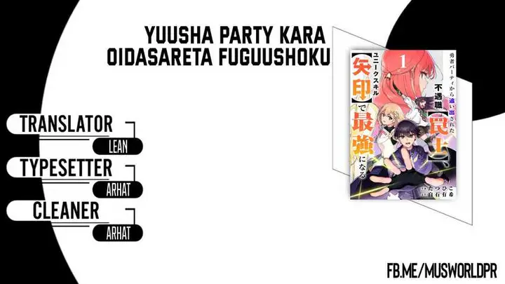 image-komik-yuusha-party-kara-oidasareta-fuguushoku-wanashi-yunikku-sukiru-yajirushi-de-saikyou-ni-naru-chapter-1-0/41