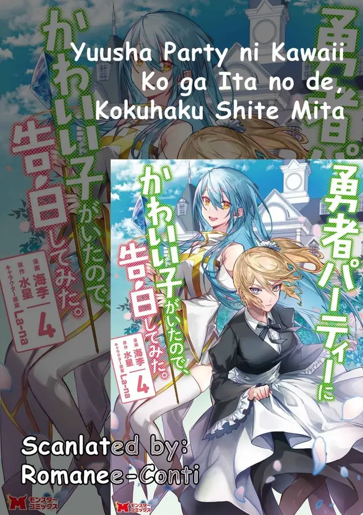 image-komik-yuusha-party-ni-kawaii-ko-ga-ita-no-de-kokuhaku-shite-mita-chapter-17-0/32