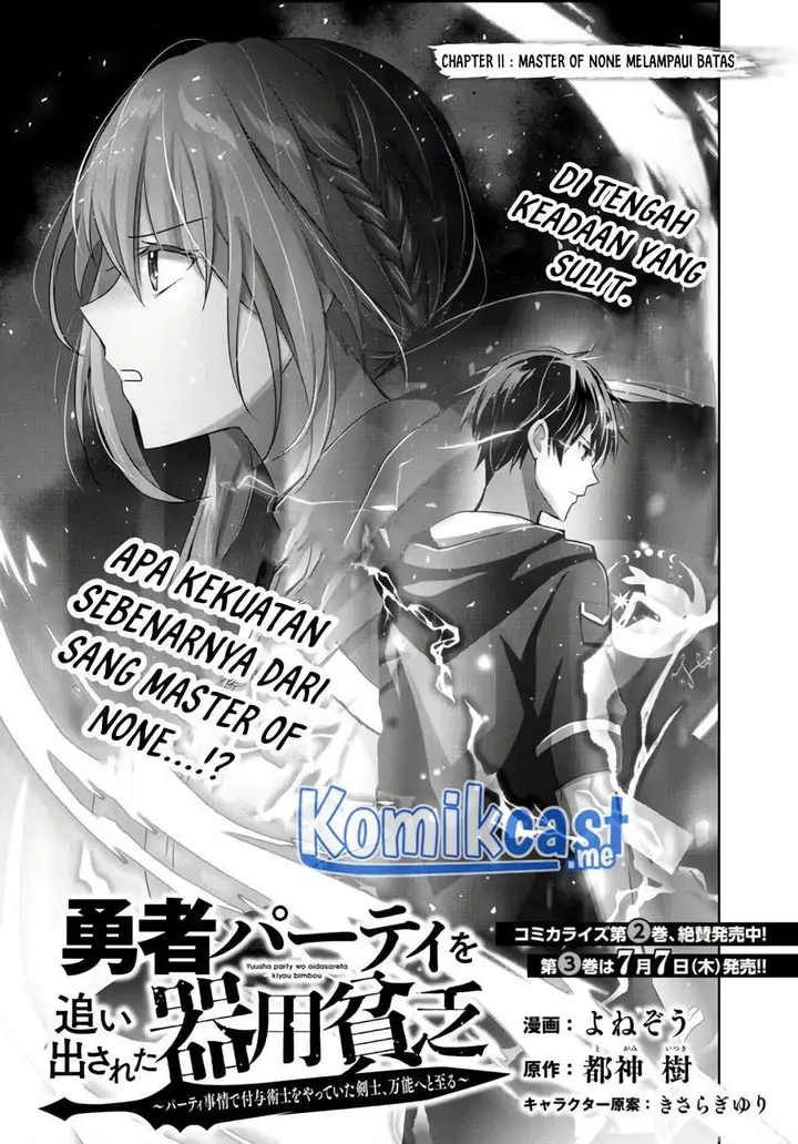 image-komik-yuusha-party-o-oida-sareta-kiyou-binbou-chapter-11-0/41