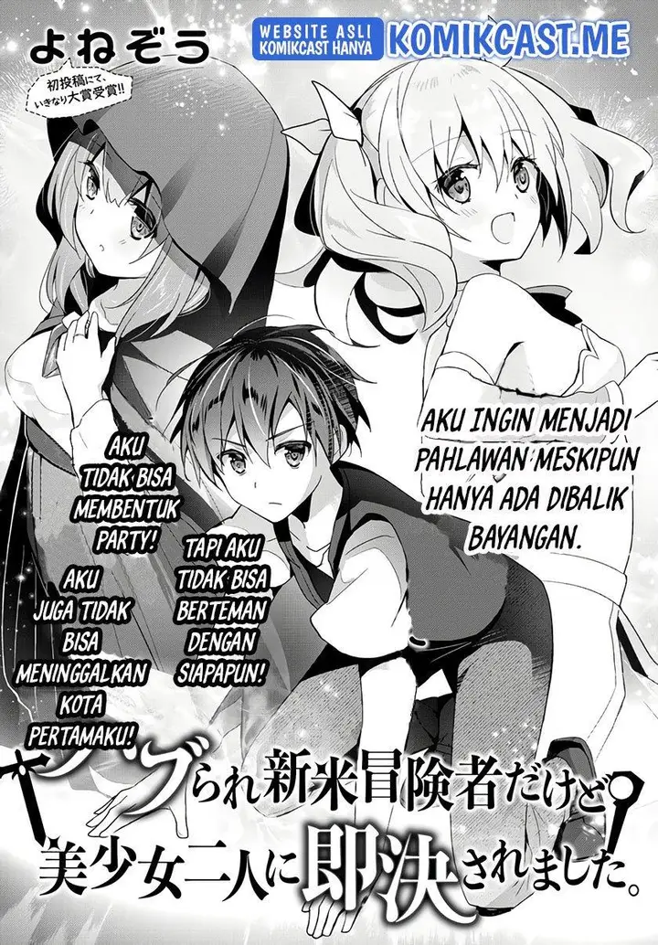 image-komik-yuusha-party-o-oida-sareta-kiyou-binbou-chapter-13.5-4/50