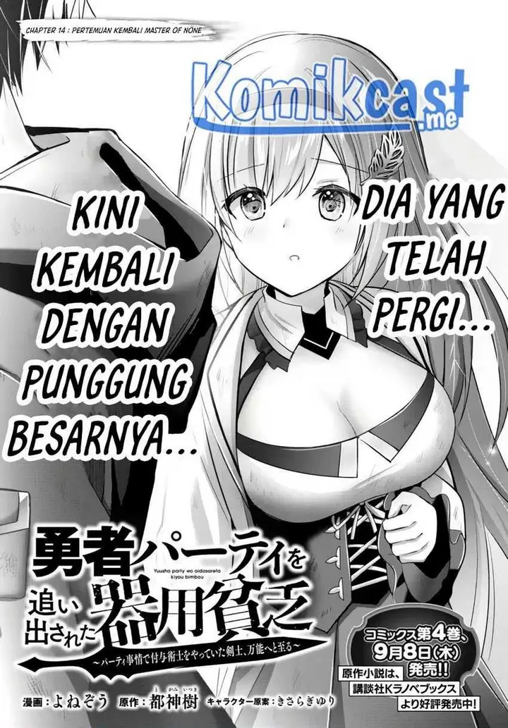 image-komik-yuusha-party-o-oida-sareta-kiyou-binbou-chapter-14-0/41
