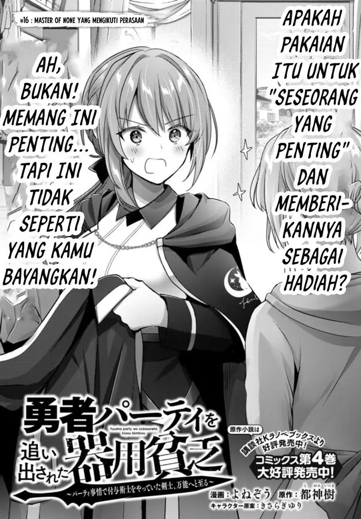 image-komik-yuusha-party-o-oida-sareta-kiyou-binbou-chapter-16-0/43
