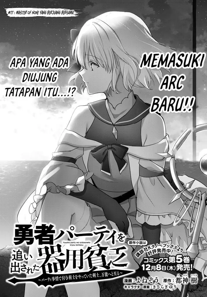image-komik-yuusha-party-o-oida-sareta-kiyou-binbou-chapter-17-0/34