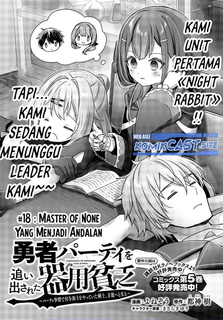 image-komik-yuusha-party-o-oida-sareta-kiyou-binbou-chapter-18-0/49