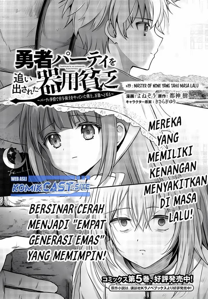 image-komik-yuusha-party-o-oida-sareta-kiyou-binbou-chapter-19-0/39