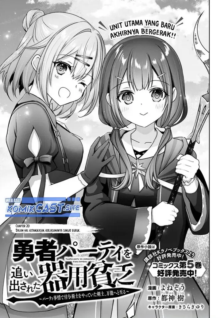 image-komik-yuusha-party-o-oida-sareta-kiyou-binbou-chapter-20-0/51