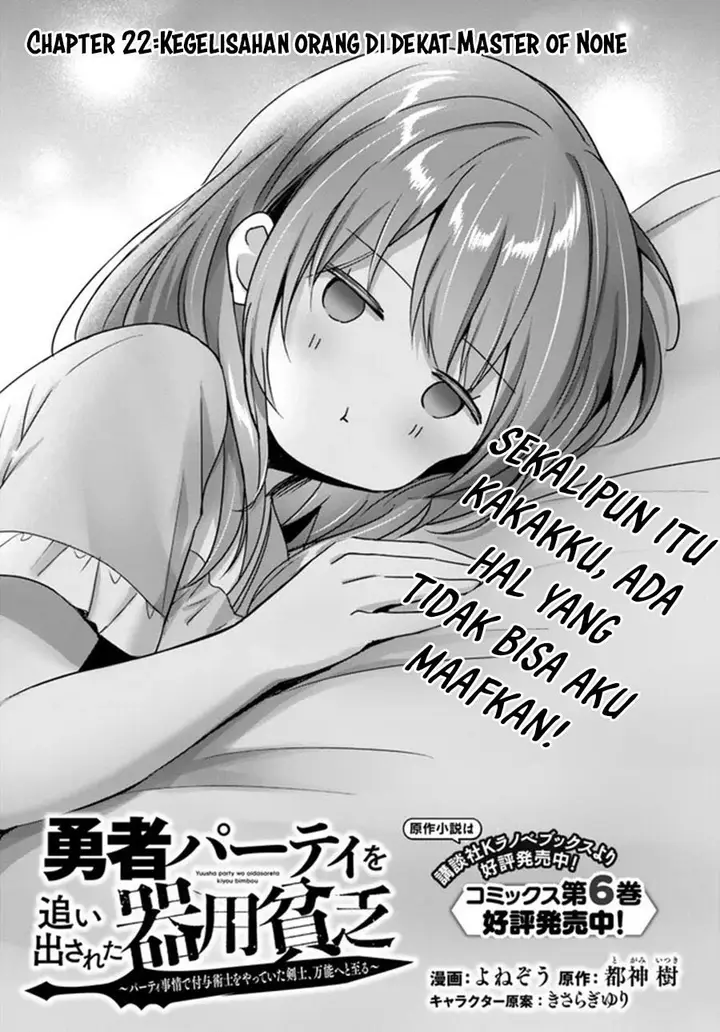 image-komik-yuusha-party-o-oida-sareta-kiyou-binbou-chapter-22-0/26