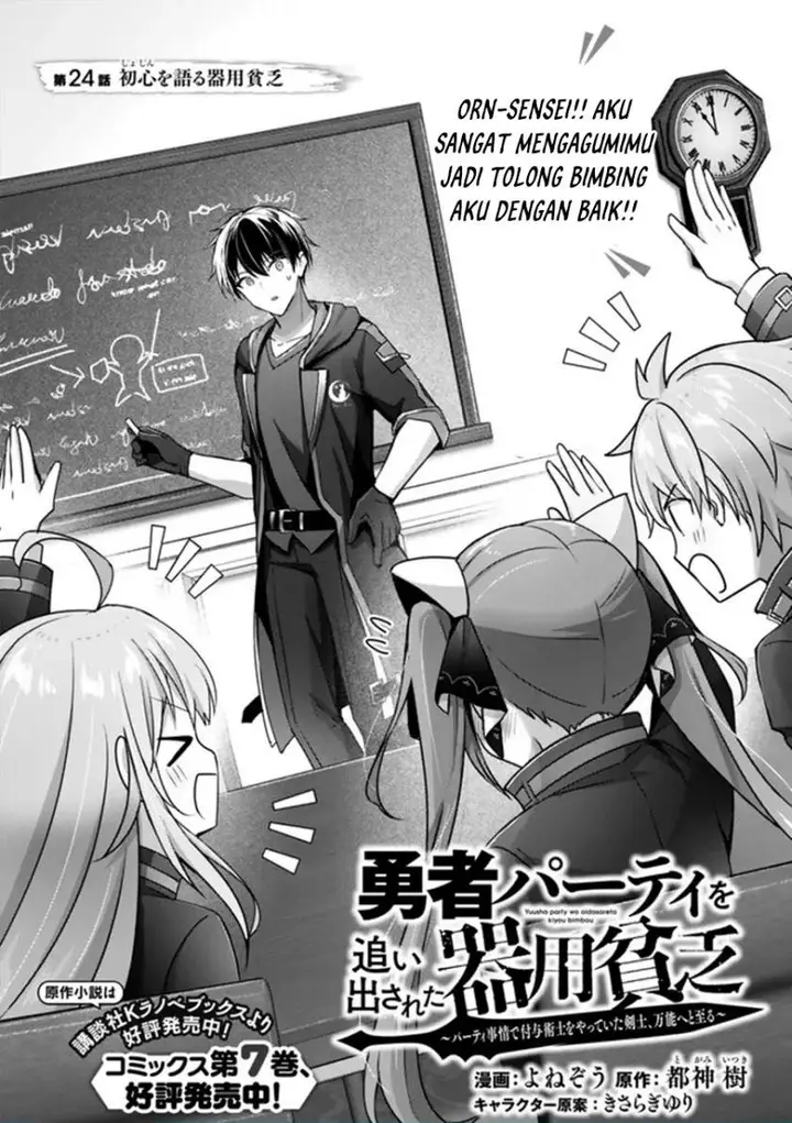 image-komik-yuusha-party-o-oida-sareta-kiyou-binbou-chapter-24-0/47