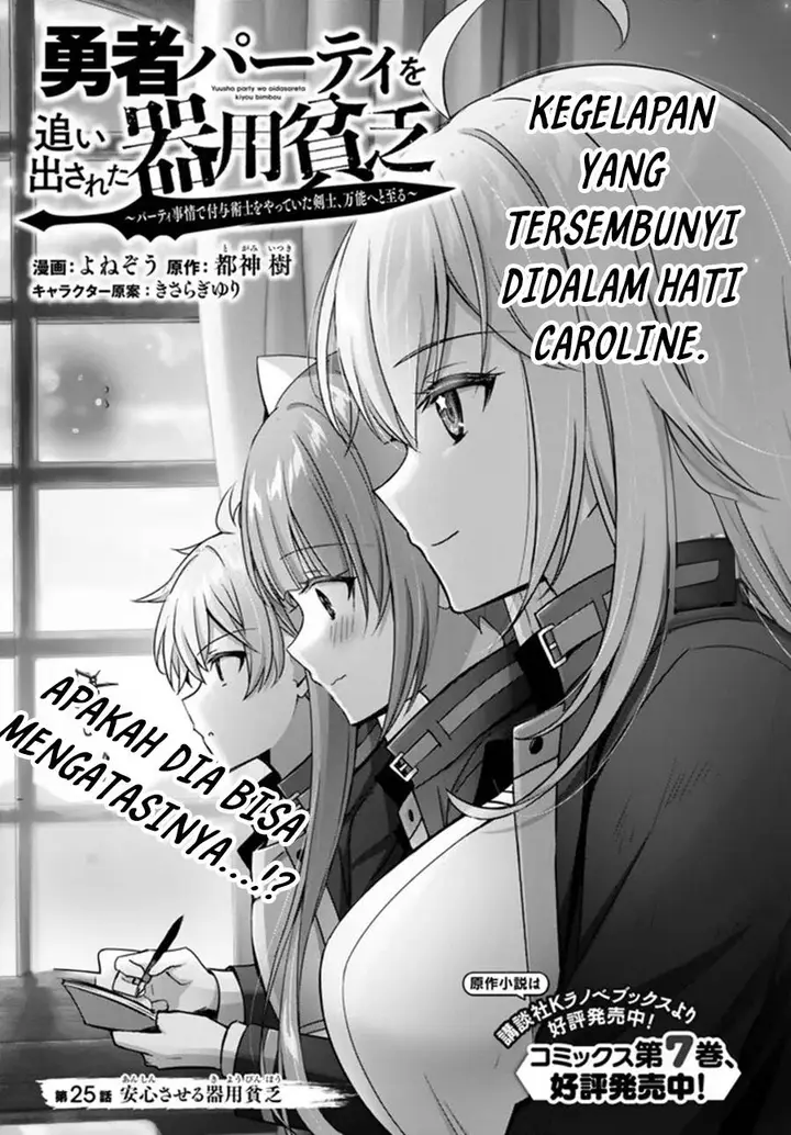 image-komik-yuusha-party-o-oida-sareta-kiyou-binbou-chapter-25-0/47