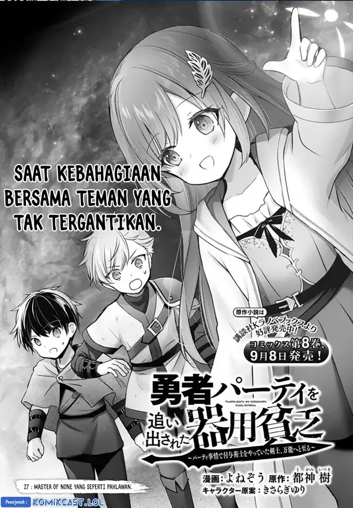 image-komik-yuusha-party-o-oida-sareta-kiyou-binbou-chapter-27-0/18