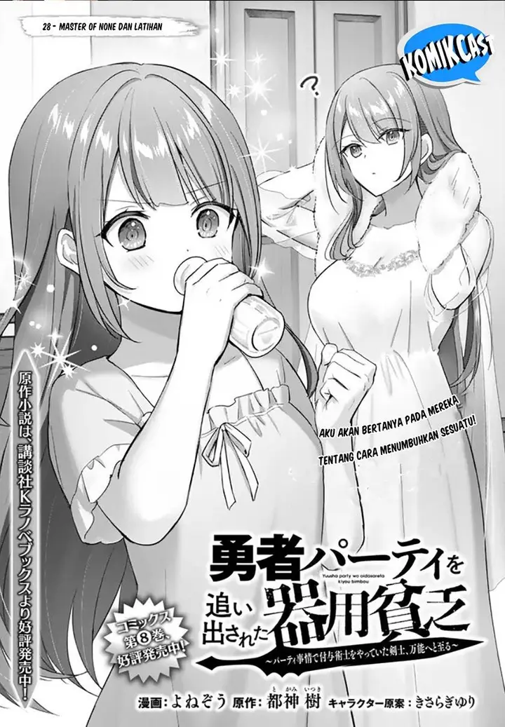 image-komik-yuusha-party-o-oida-sareta-kiyou-binbou-chapter-28-0/43