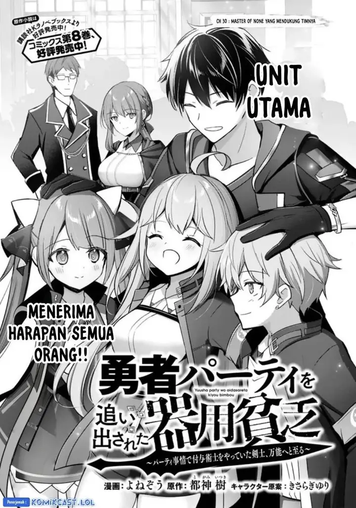 image-komik-yuusha-party-o-oida-sareta-kiyou-binbou-chapter-30-0/36