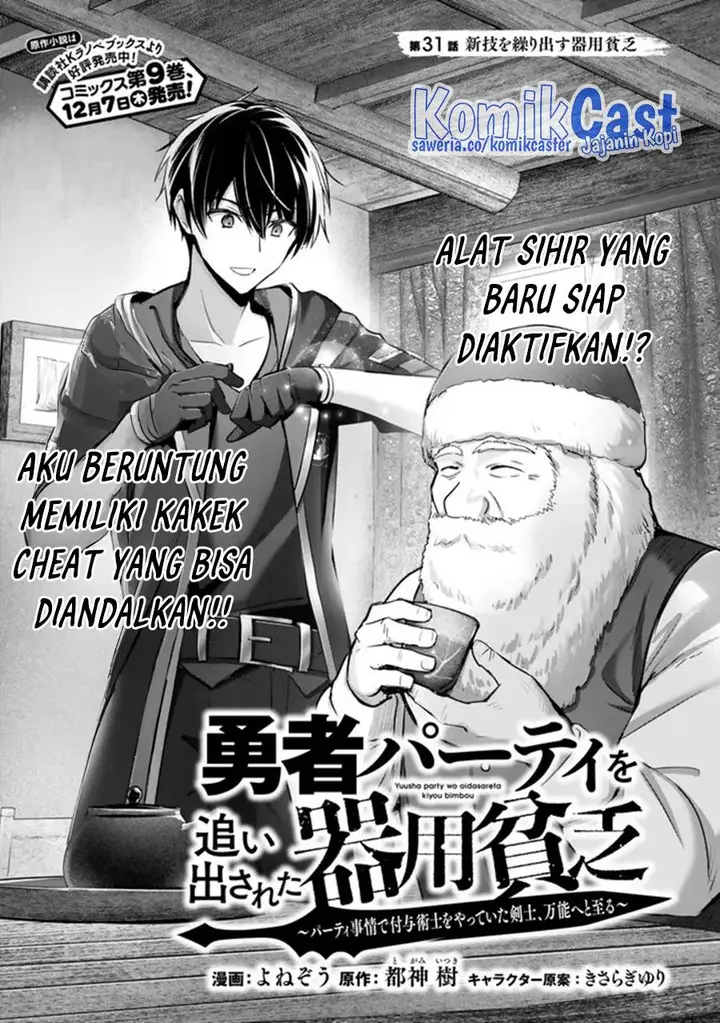 image-komik-yuusha-party-o-oida-sareta-kiyou-binbou-chapter-31-2/37