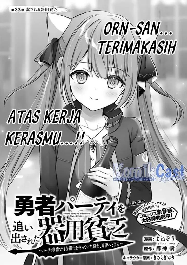 image-komik-yuusha-party-o-oida-sareta-kiyou-binbou-chapter-33-0/38