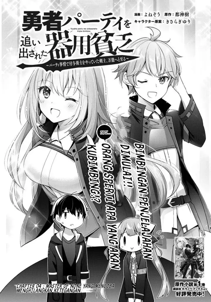 image-komik-yuusha-party-o-oida-sareta-kiyou-binbou-chapter-4-0/31