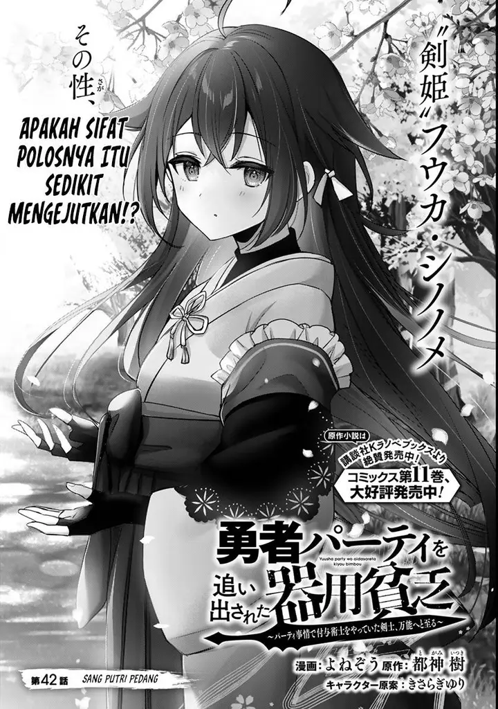 image-komik-yuusha-party-o-oida-sareta-kiyou-binbou-chapter-42-0/43