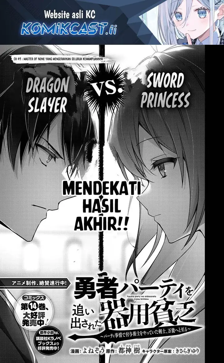 image-komik-yuusha-party-o-oida-sareta-kiyou-binbou-chapter-49-1/39