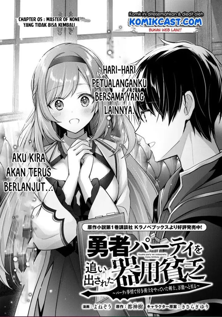 image-komik-yuusha-party-o-oida-sareta-kiyou-binbou-chapter-5-0/32