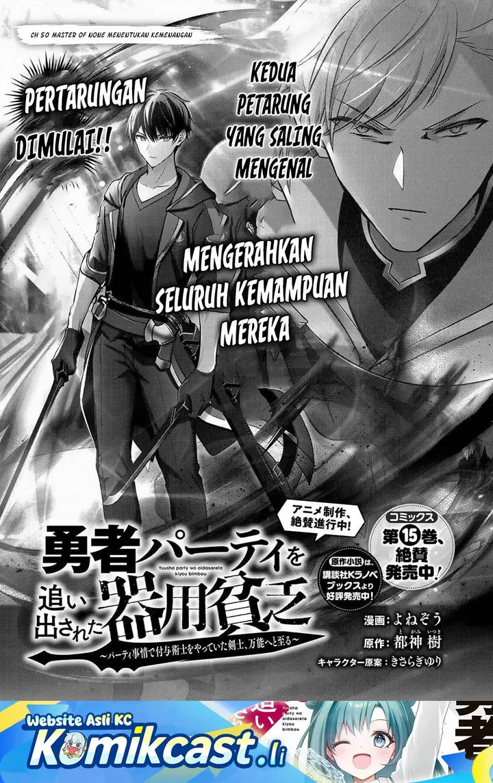 image-komik-yuusha-party-o-oida-sareta-kiyou-binbou-chapter-50-0/40
