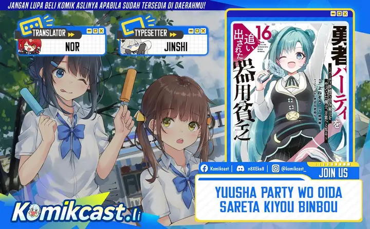 image-komik-yuusha-party-o-oida-sareta-kiyou-binbou-chapter-51-0/31